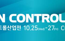 MOTION CONTROL SHOW 2023에 참가합니다.(10월 25일~10월 27일, 코엑스몰 3층 C홀)